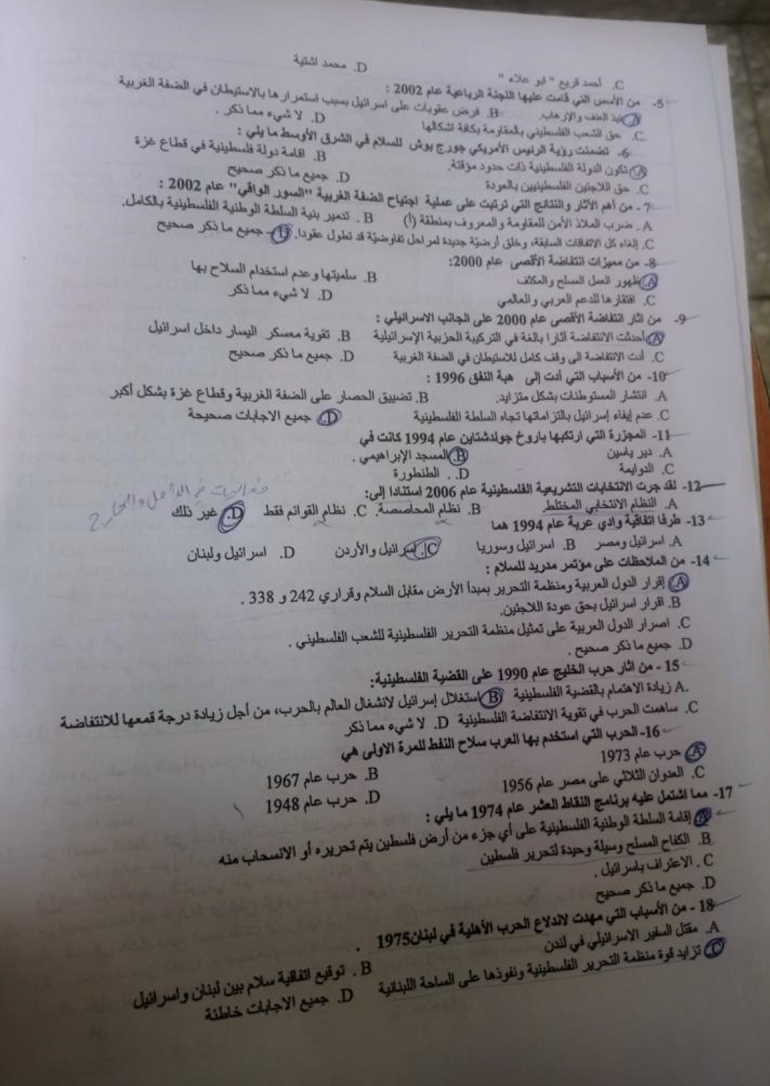 فاينل - IMG_7793.PNG.jpg
